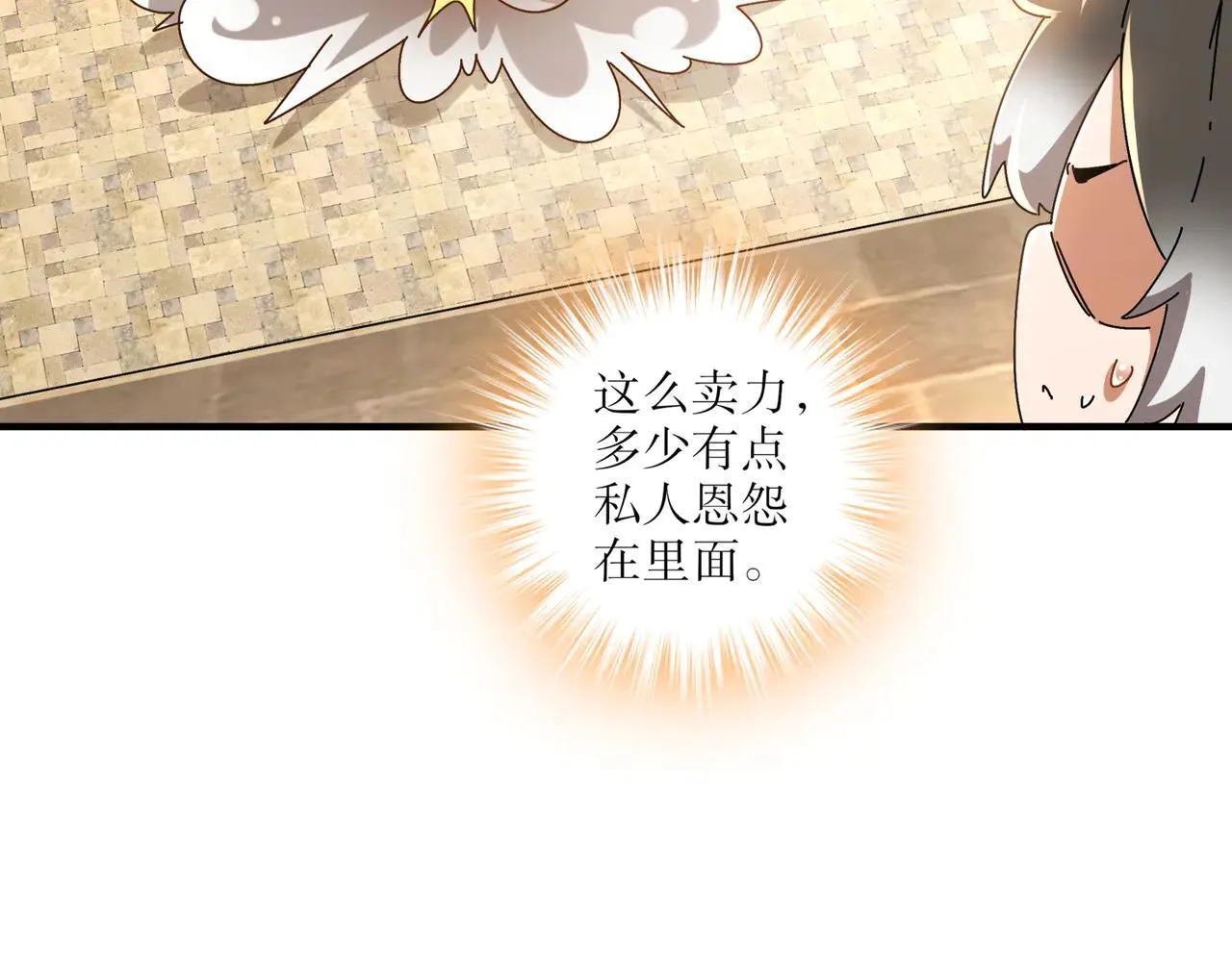 296-灵魂翻译 第40页
