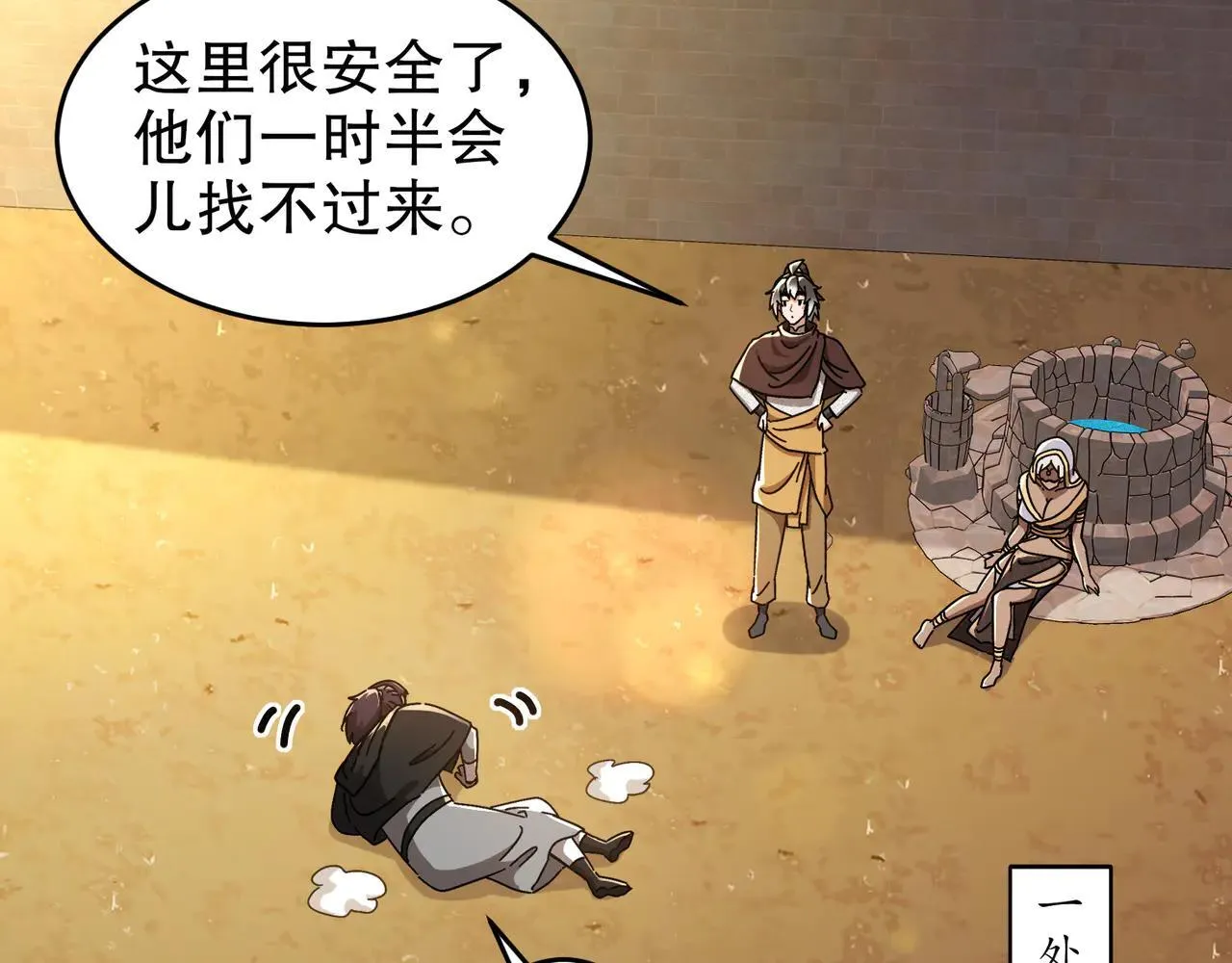 296-灵魂翻译 第46页
