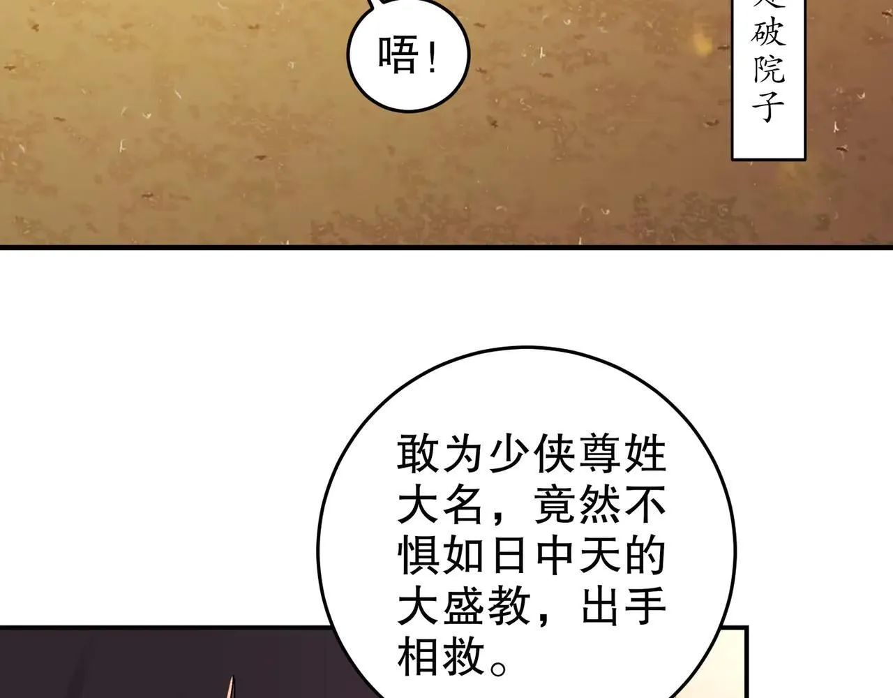 296-灵魂翻译 第47页