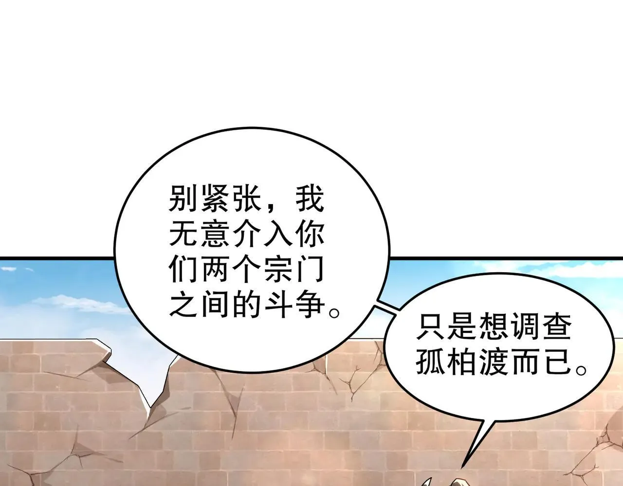 296-灵魂翻译 第53页