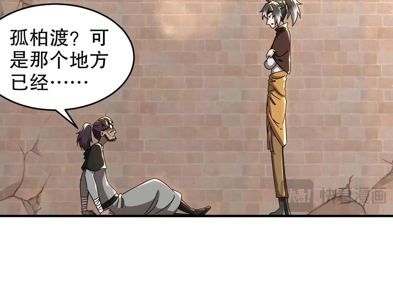 296-灵魂翻译 第54页