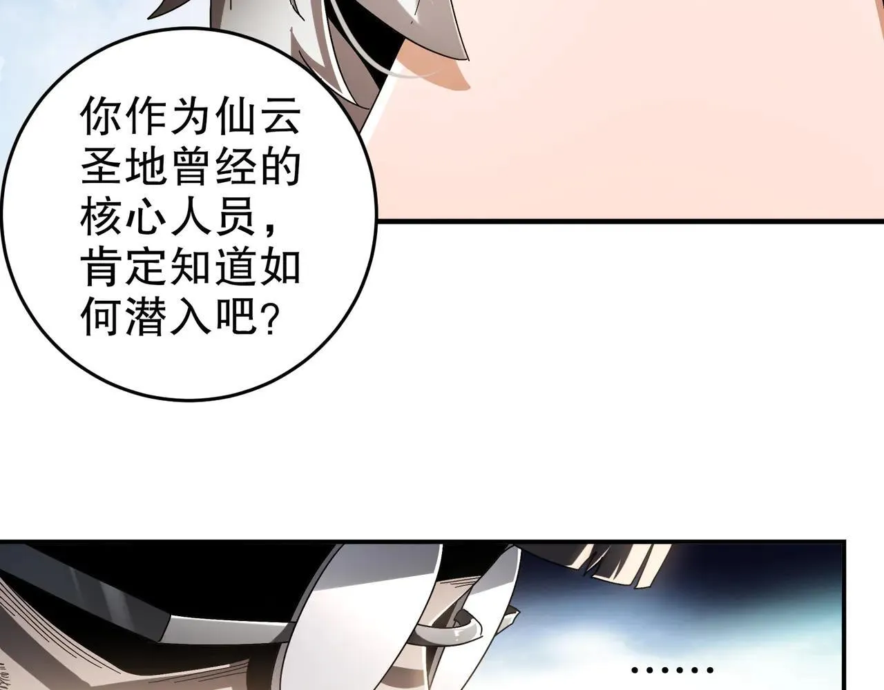 296-灵魂翻译 第56页