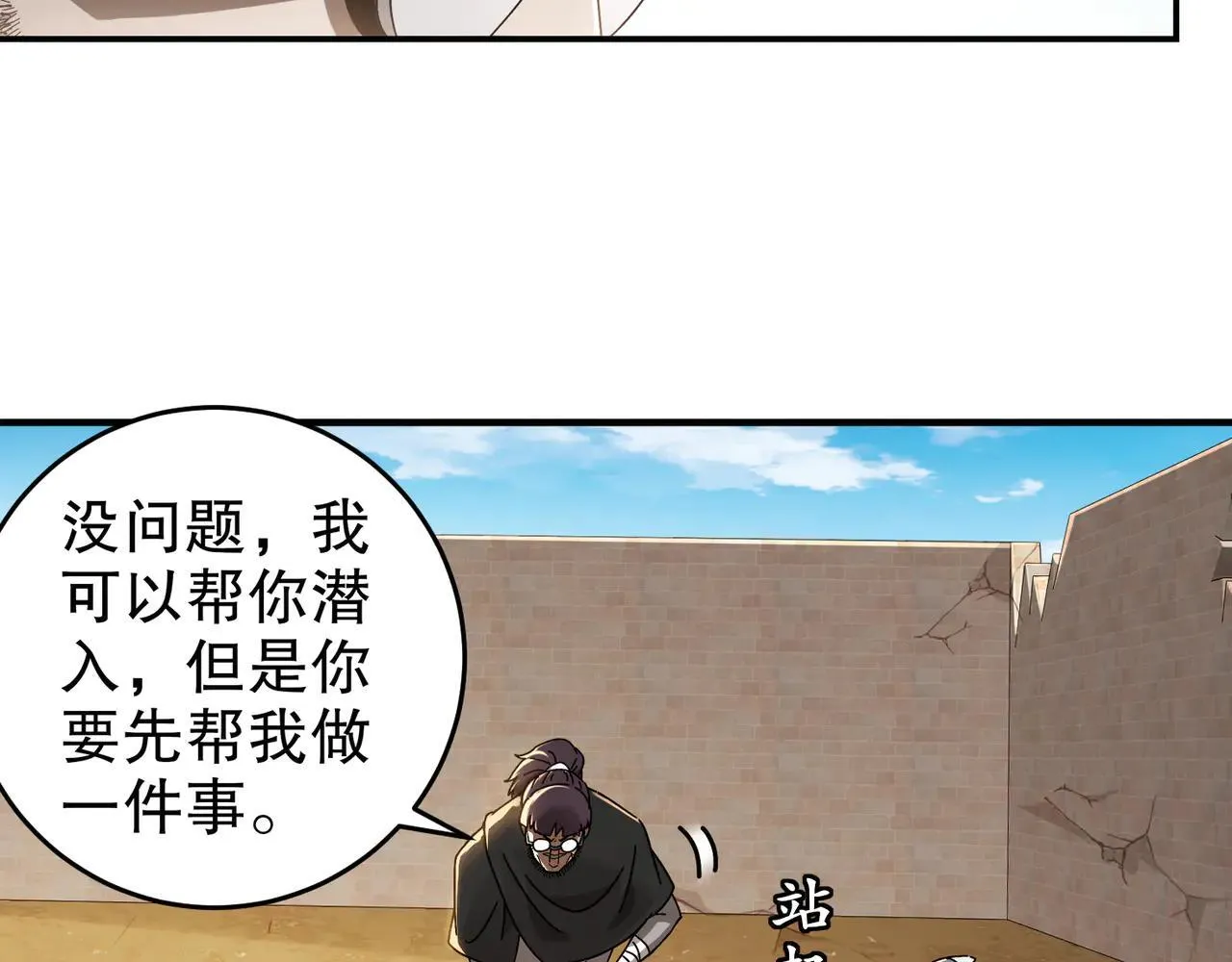 296-灵魂翻译 第57页