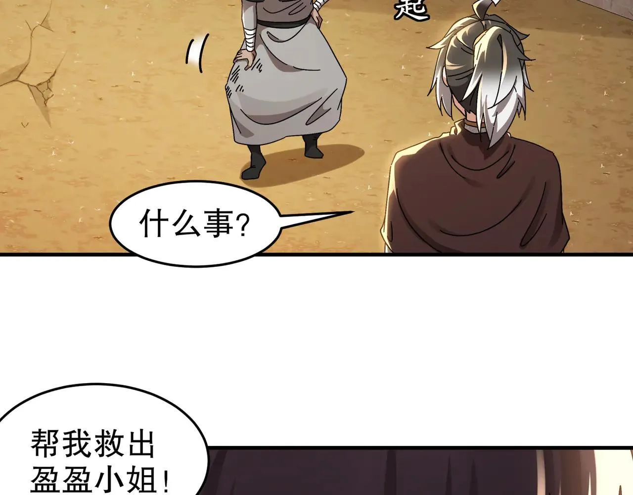 296-灵魂翻译 第58页