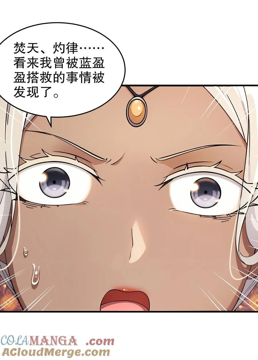 299 逃不掉，就硬刚 第3页