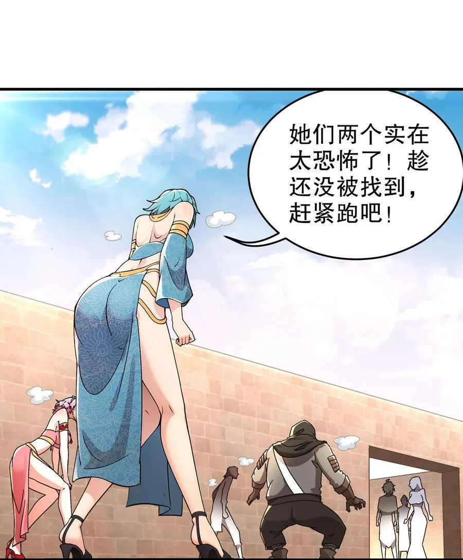 299 逃不掉，就硬刚 第4页