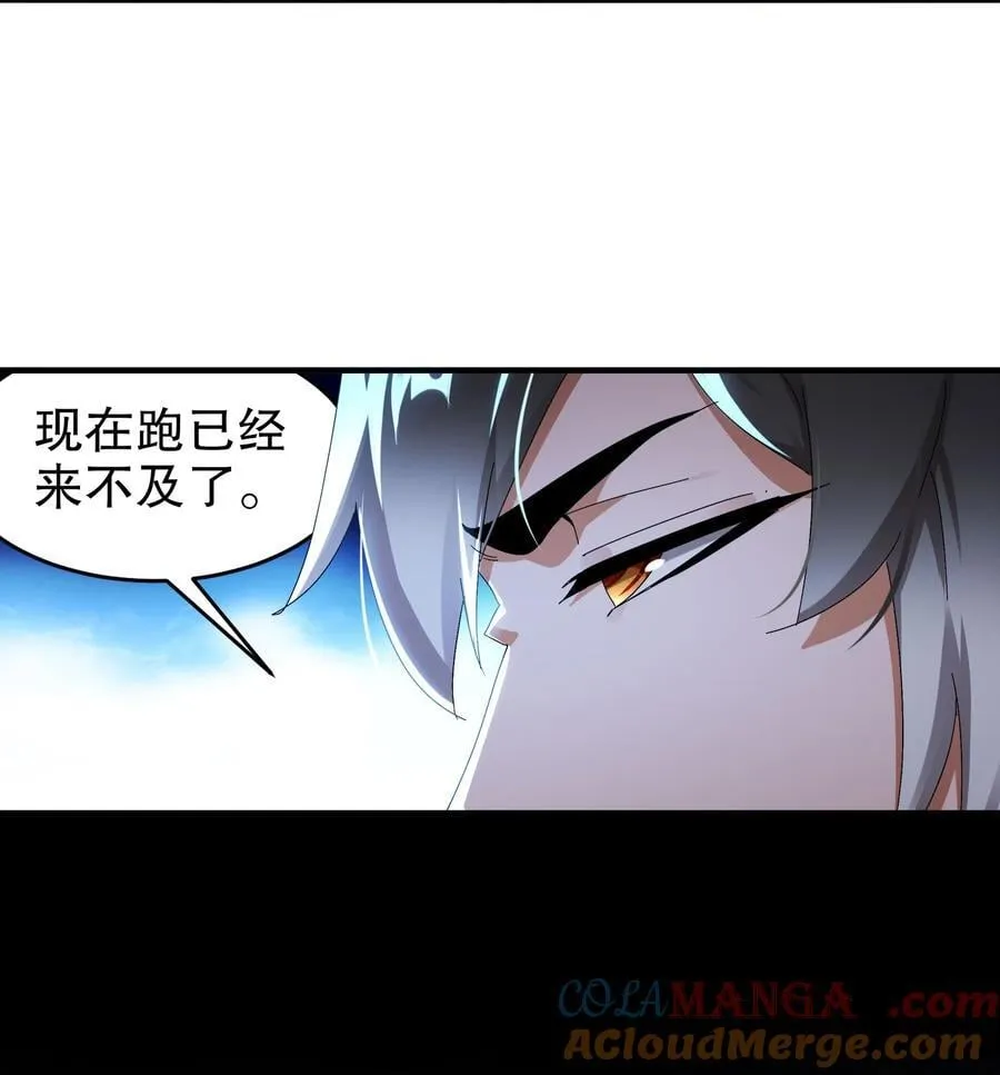 299 逃不掉，就硬刚 第5页