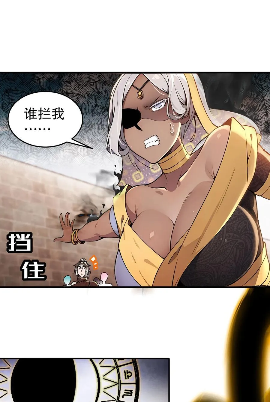 299 逃不掉，就硬刚 第8页