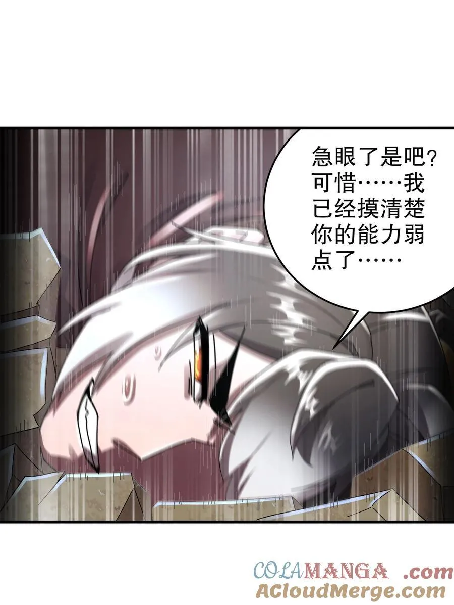 299 逃不掉，就硬刚 第25页
