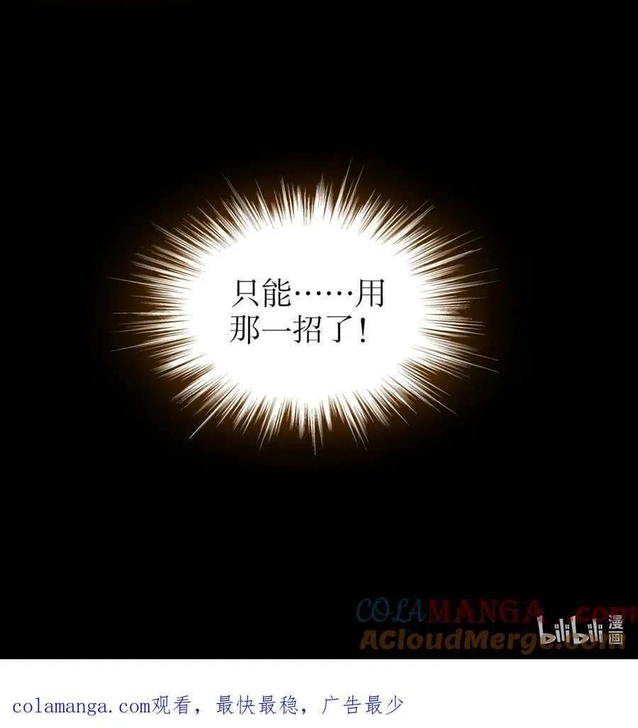 299 逃不掉，就硬刚 第27页