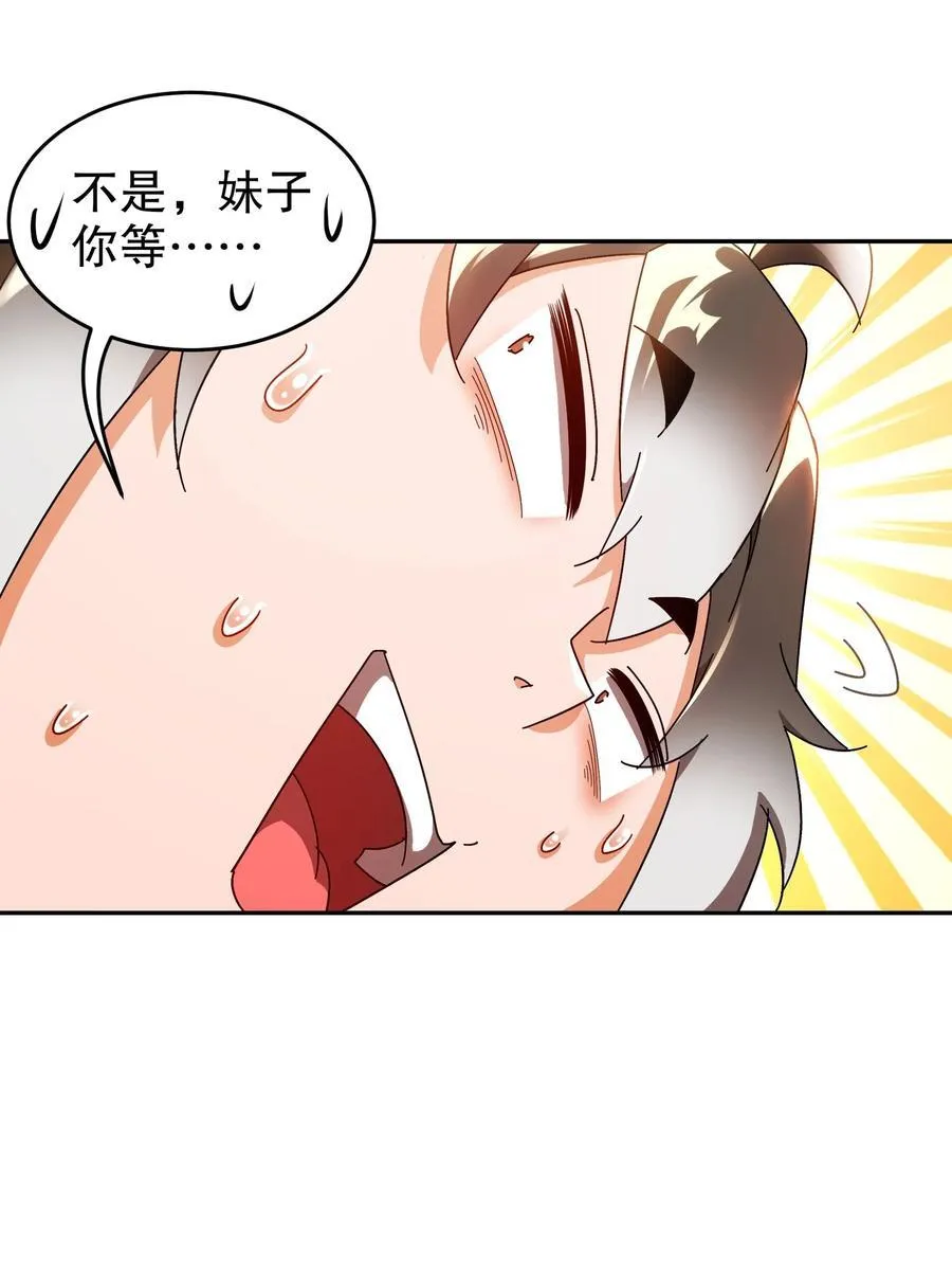 300 完全不给机会啊 第8页