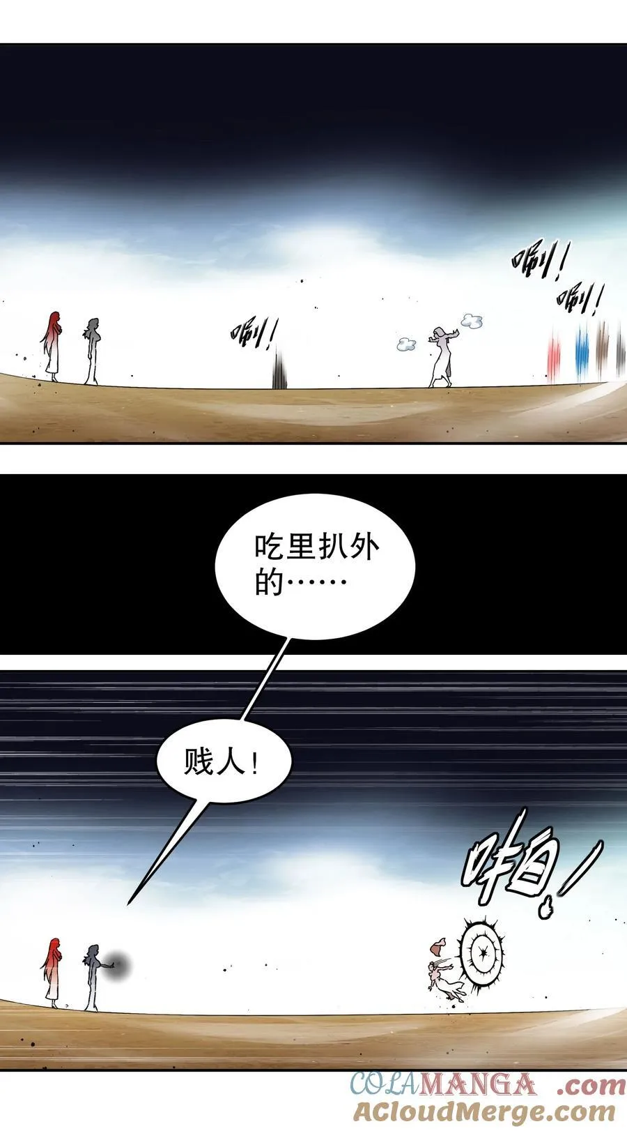 300 完全不给机会啊 第9页