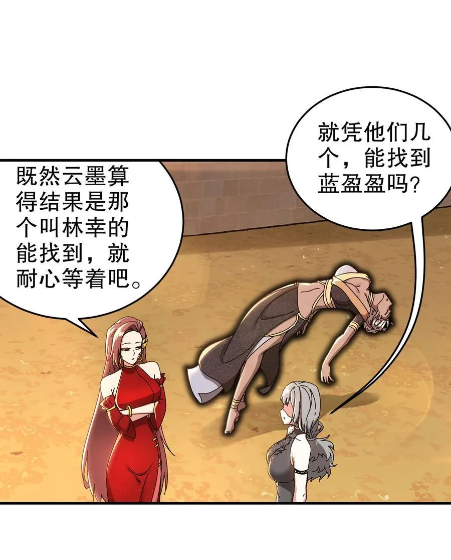 300 完全不给机会啊 第12页