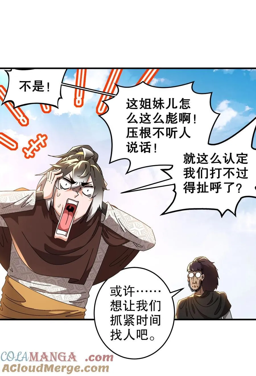 300 完全不给机会啊 第15页