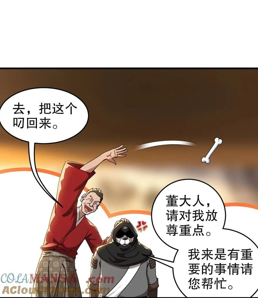 300 完全不给机会啊 第21页