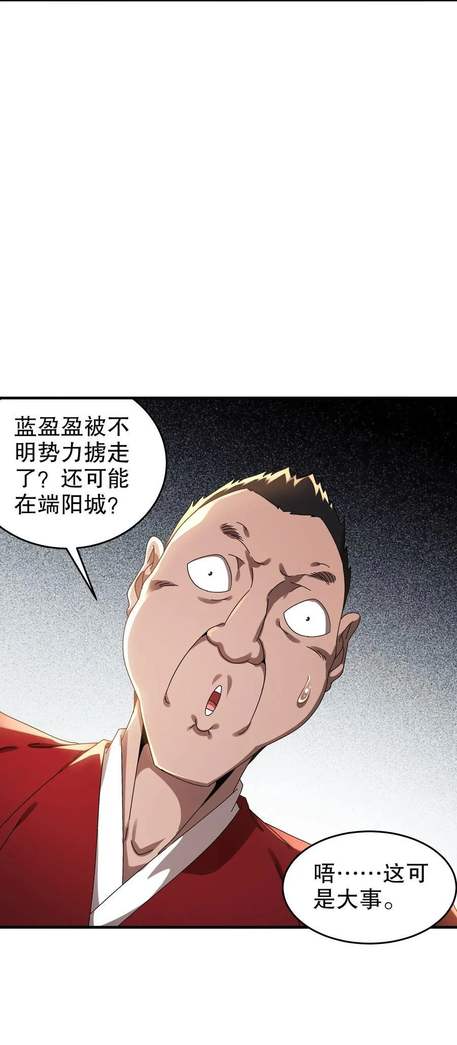 300 完全不给机会啊 第22页