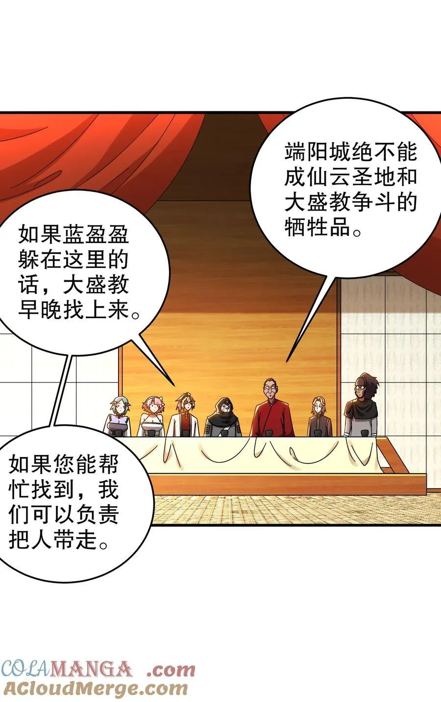 300 完全不给机会啊 第23页