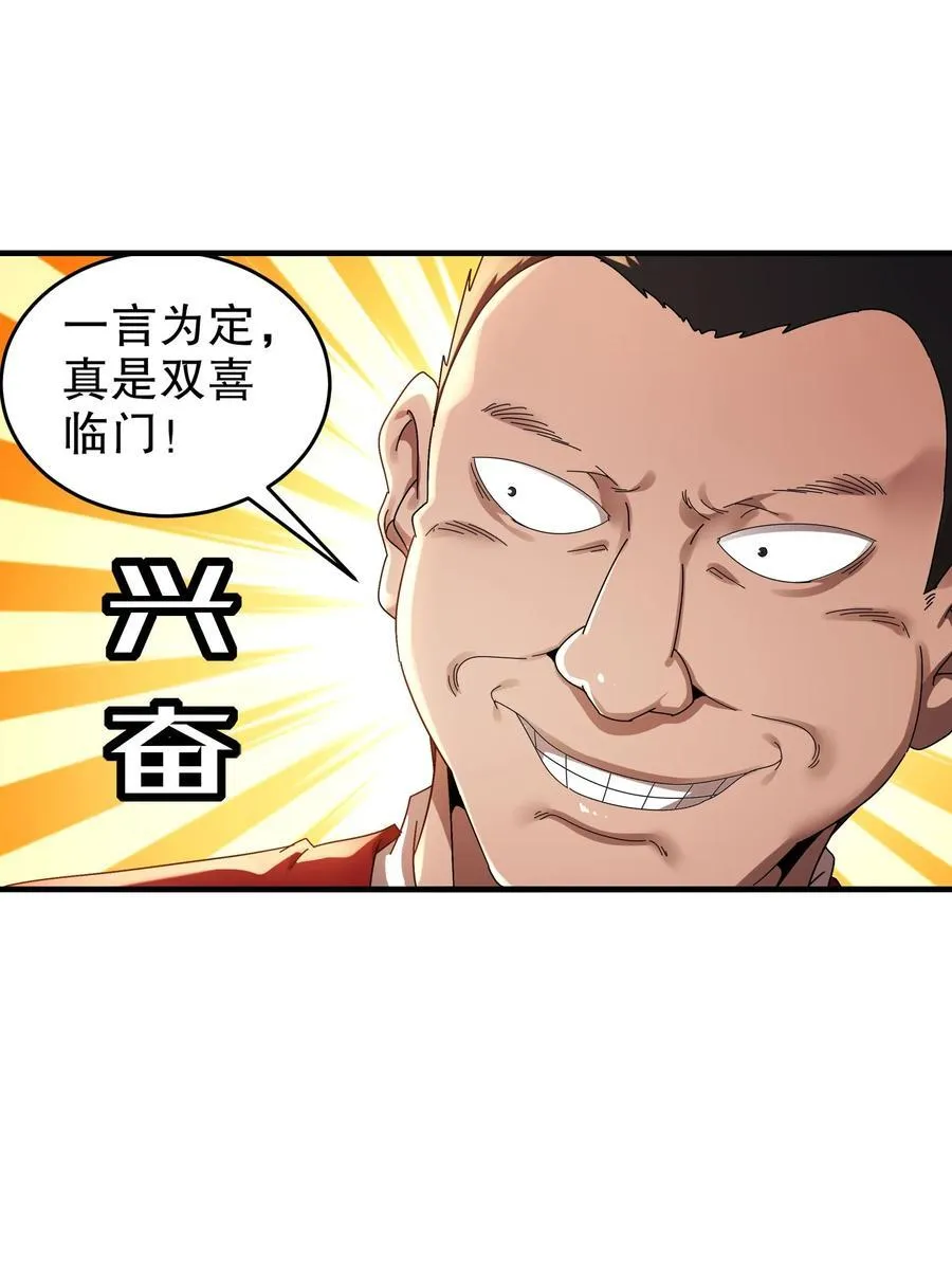 300 完全不给机会啊 第24页