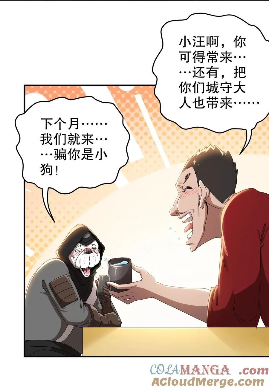 301 战术空耳 第5页