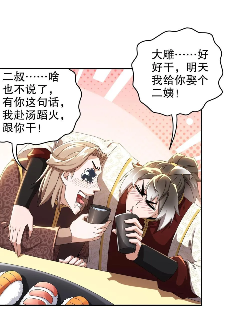 301 战术空耳 第6页