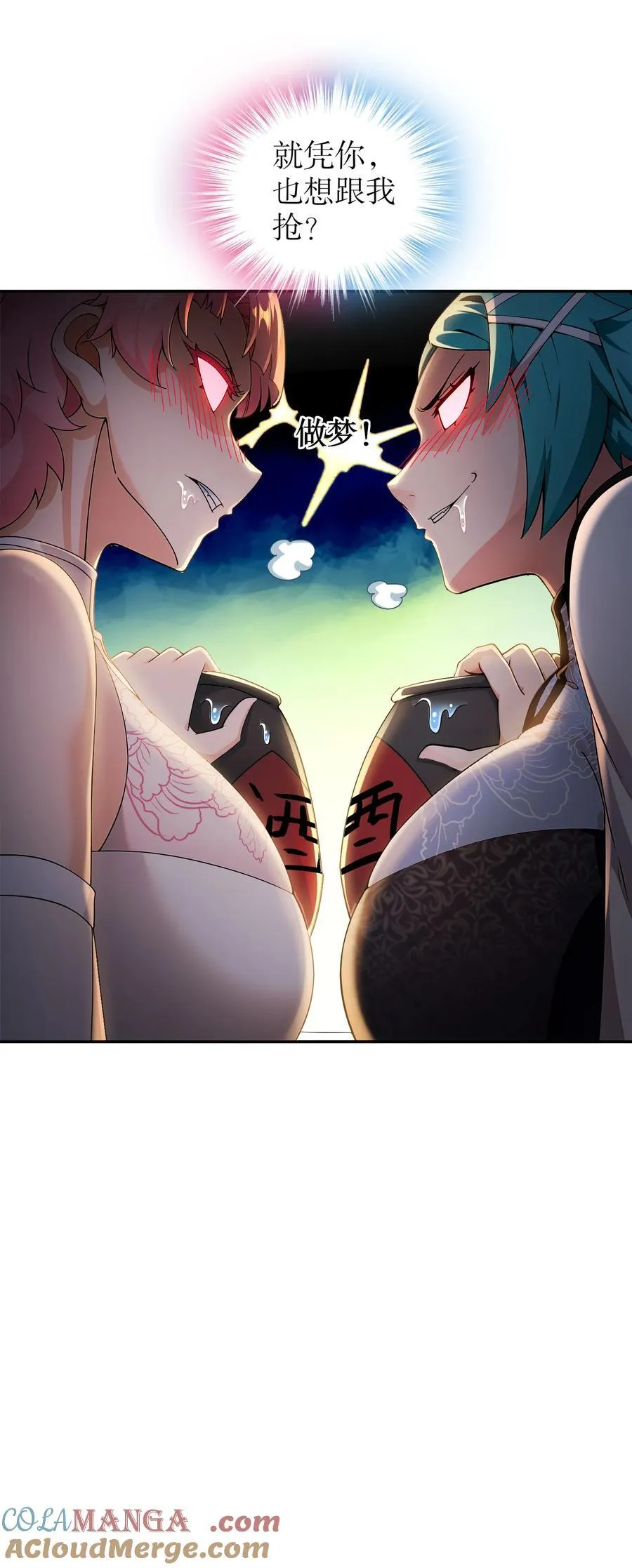301 战术空耳 第7页