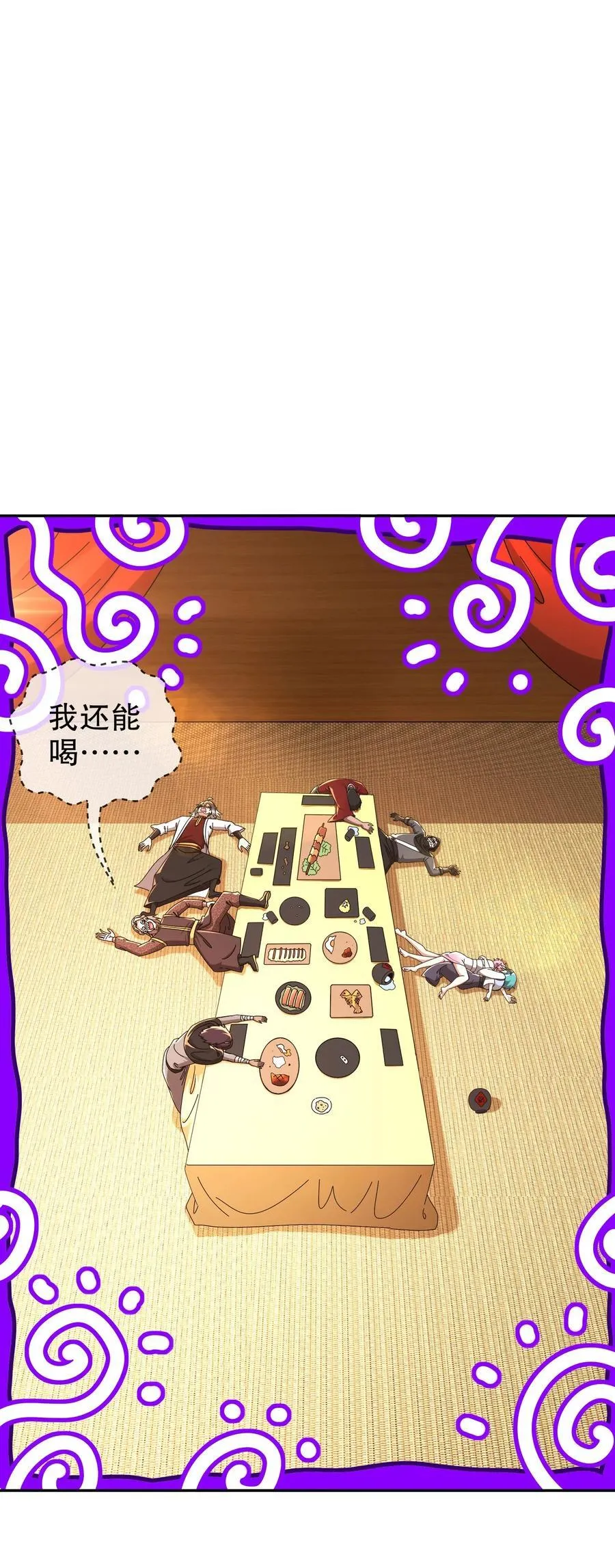 301 战术空耳 第8页