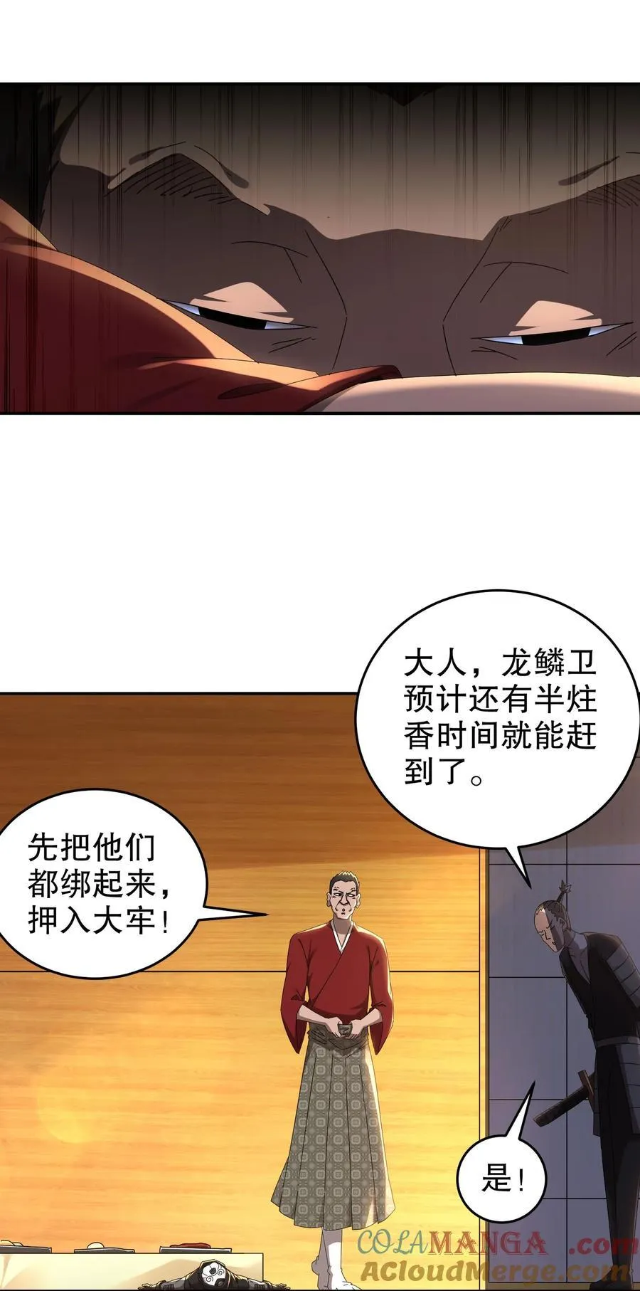 301 战术空耳 第9页
