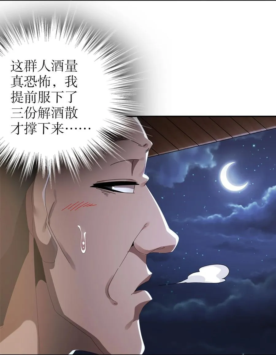 301 战术空耳 第10页