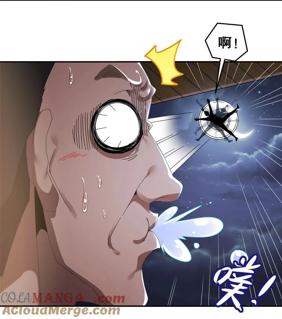 301 战术空耳 第11页
