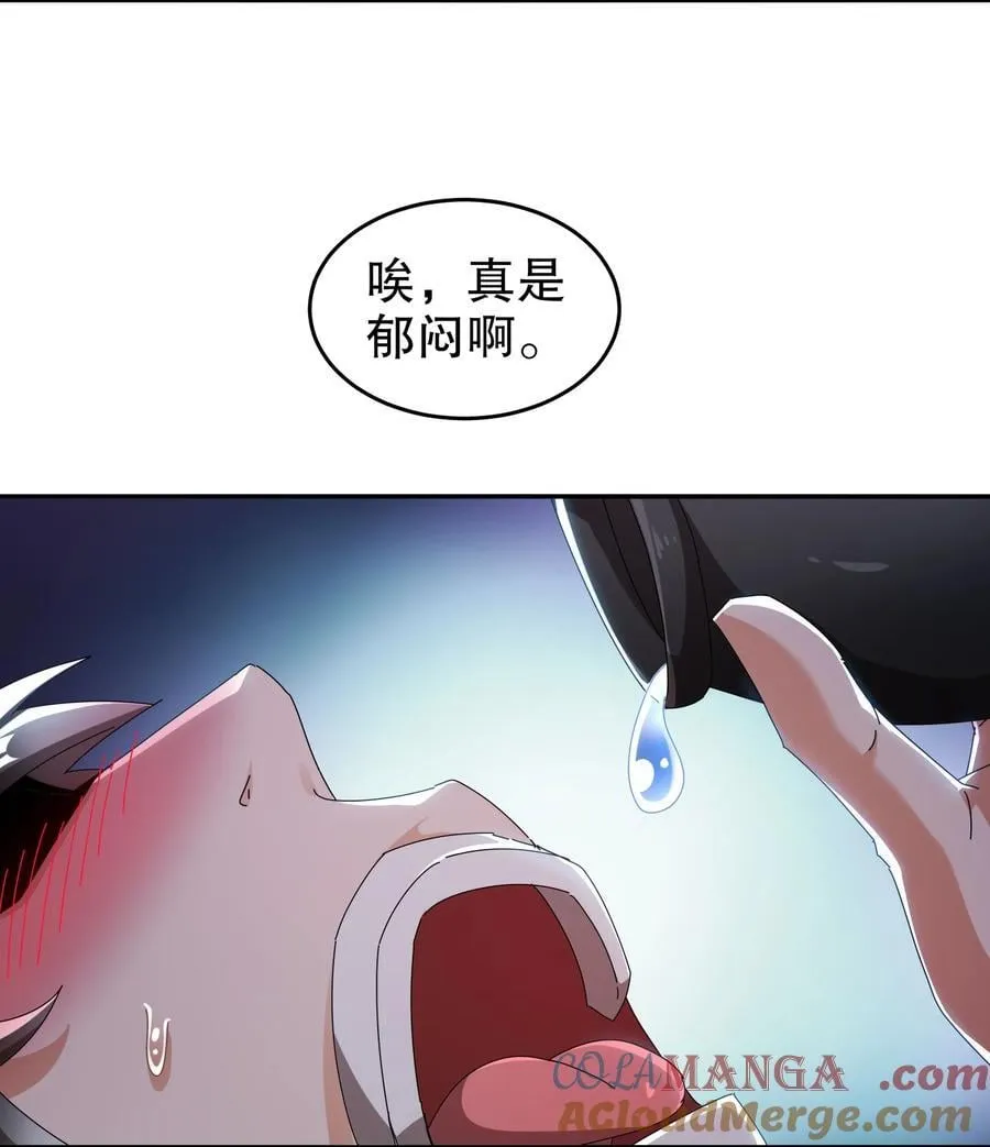301 战术空耳 第13页