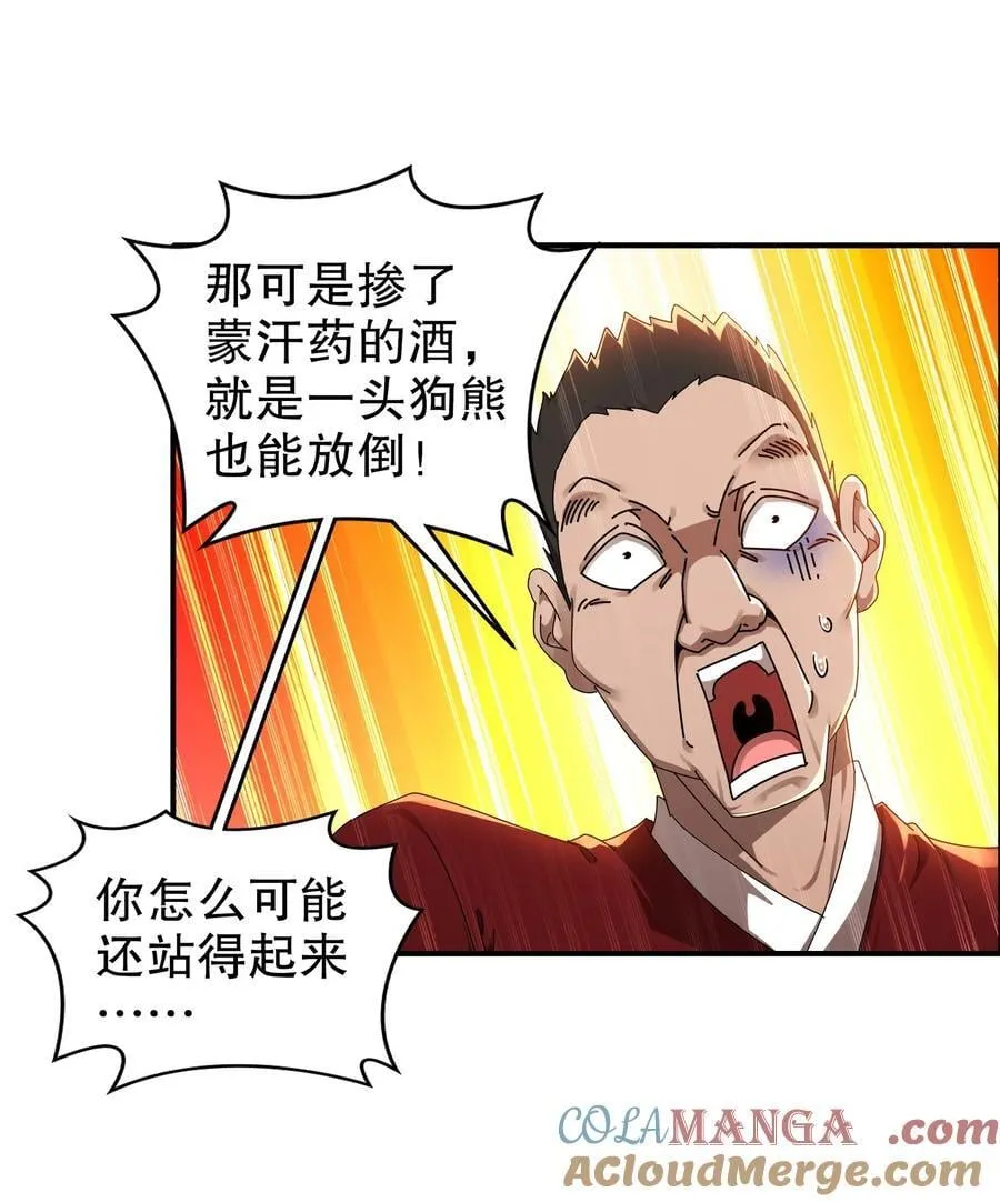 301 战术空耳 第15页