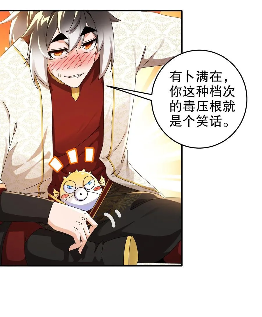 301 战术空耳 第16页