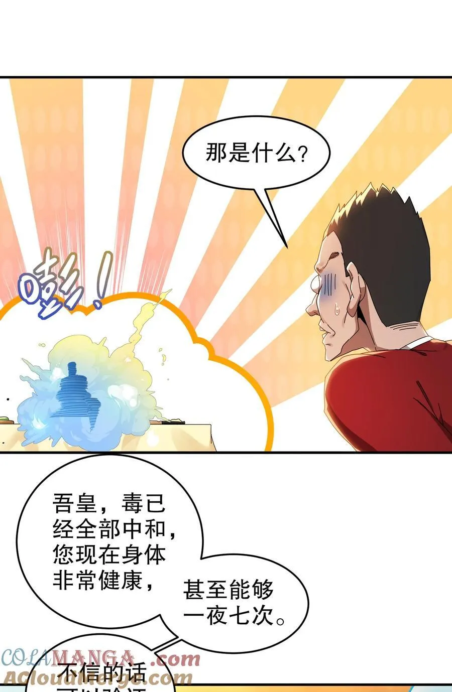 301 战术空耳 第17页
