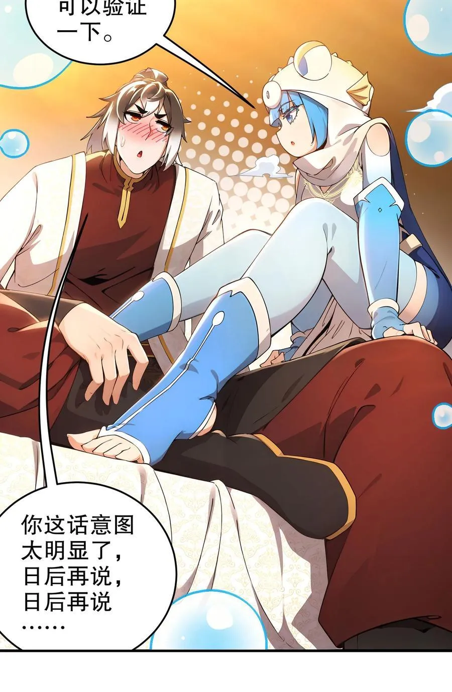301 战术空耳 第18页
