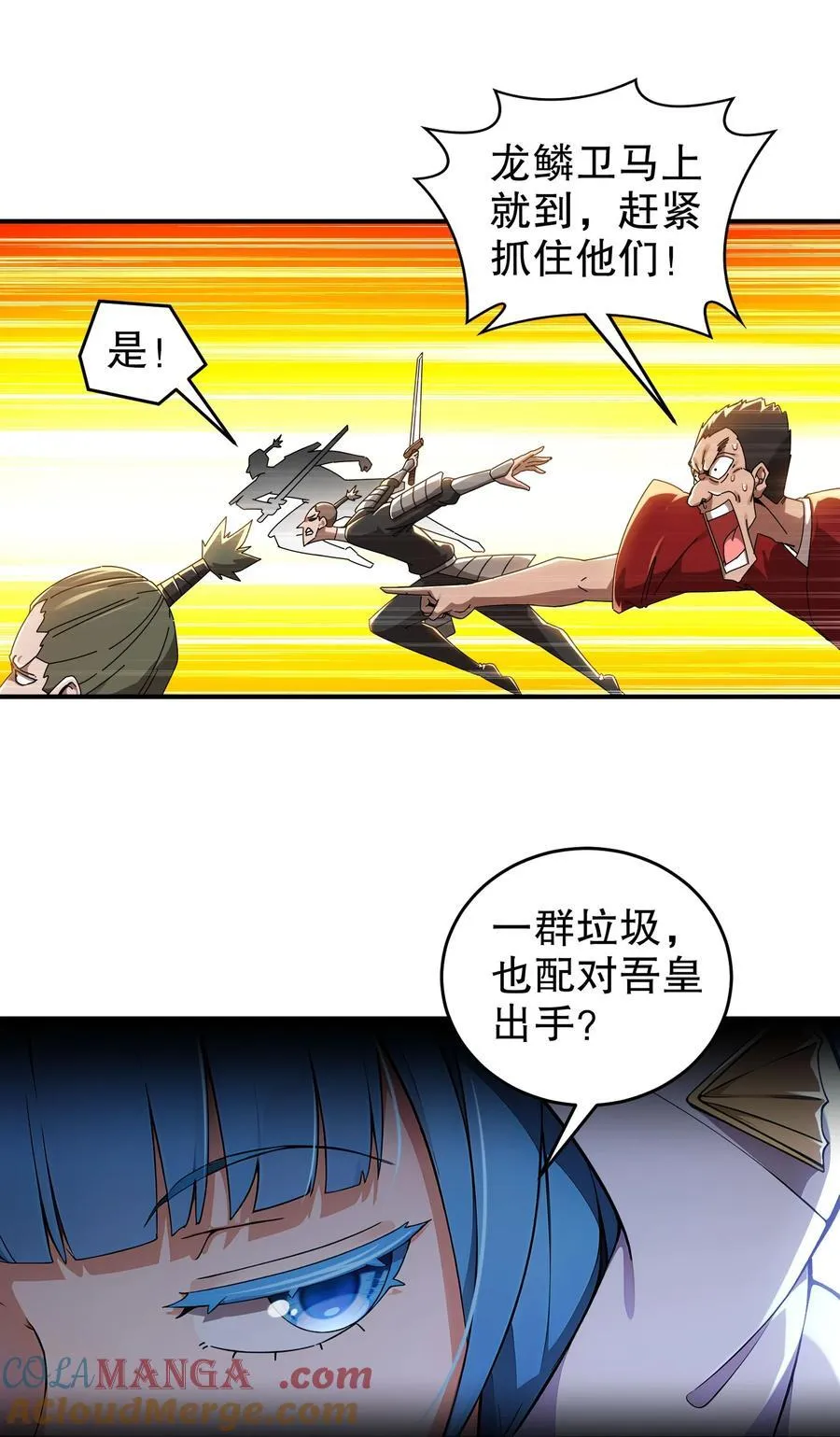 301 战术空耳 第19页