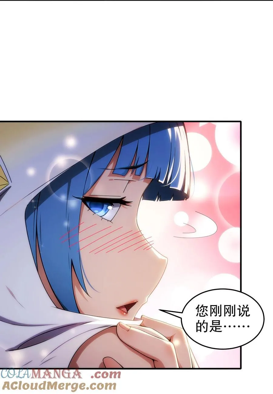 301 战术空耳 第21页