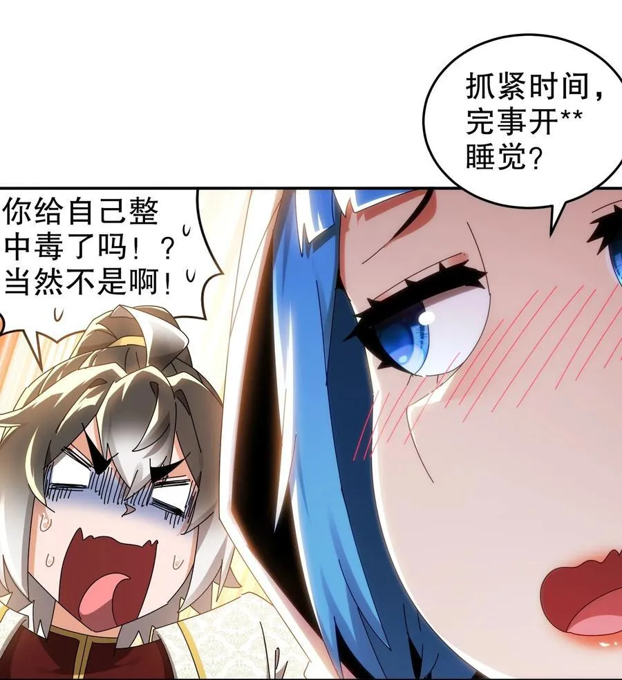 301 战术空耳 第22页