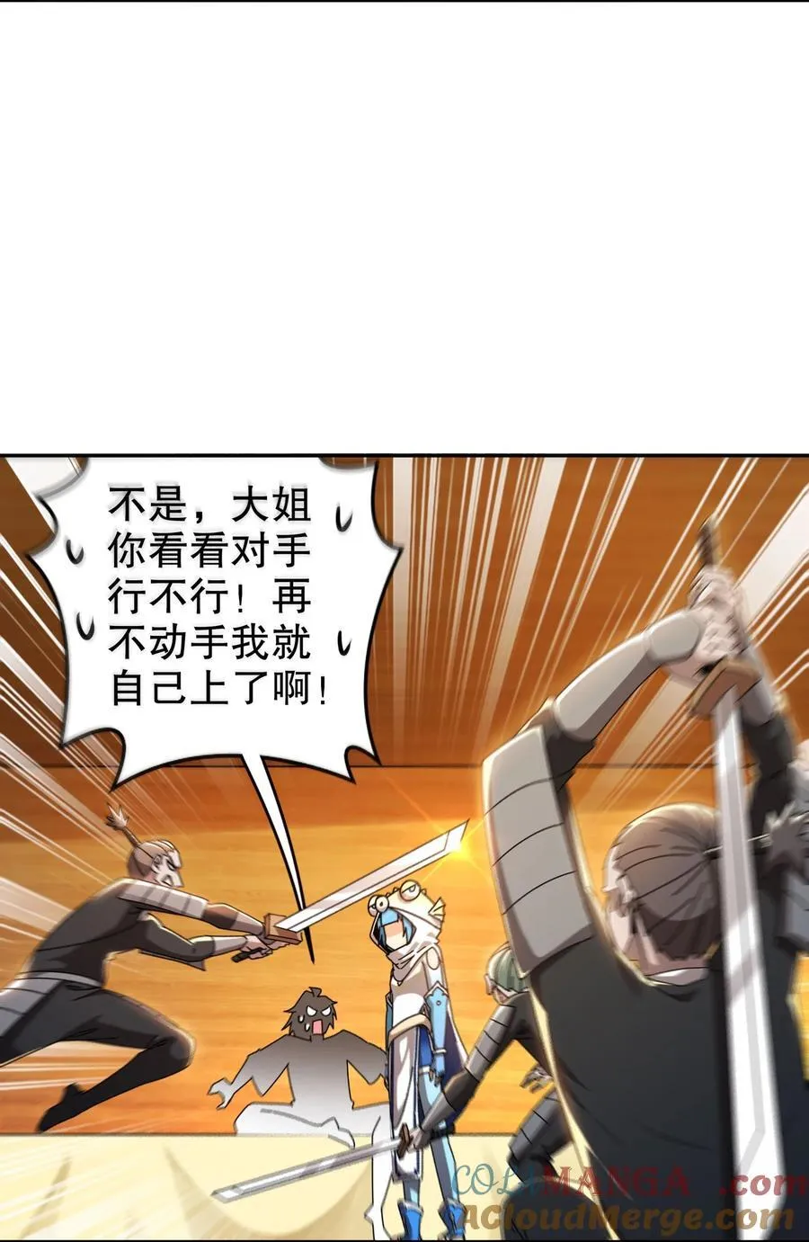 301 战术空耳 第23页