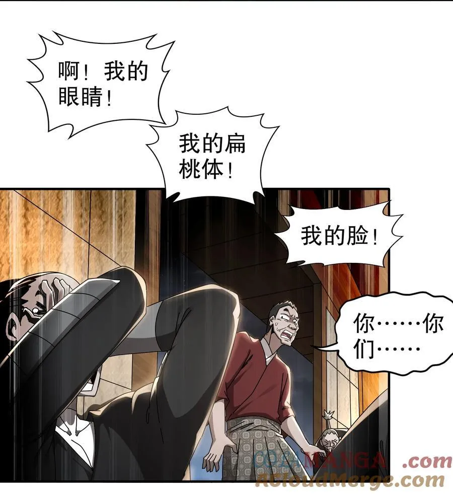 301 战术空耳 第25页