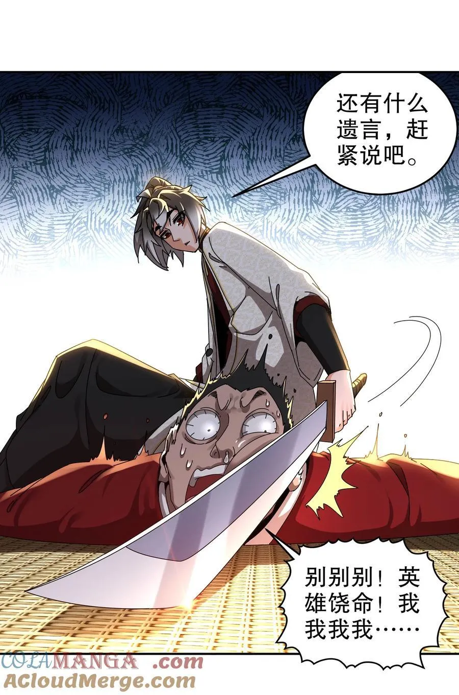 301 战术空耳 第27页