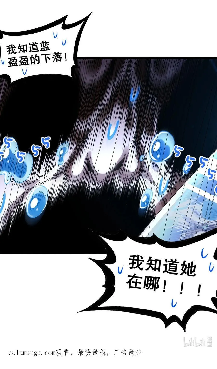 301 战术空耳 第28页