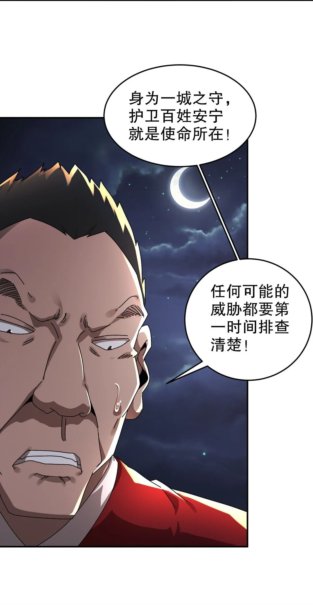 302 地主家的傻儿子 第5页