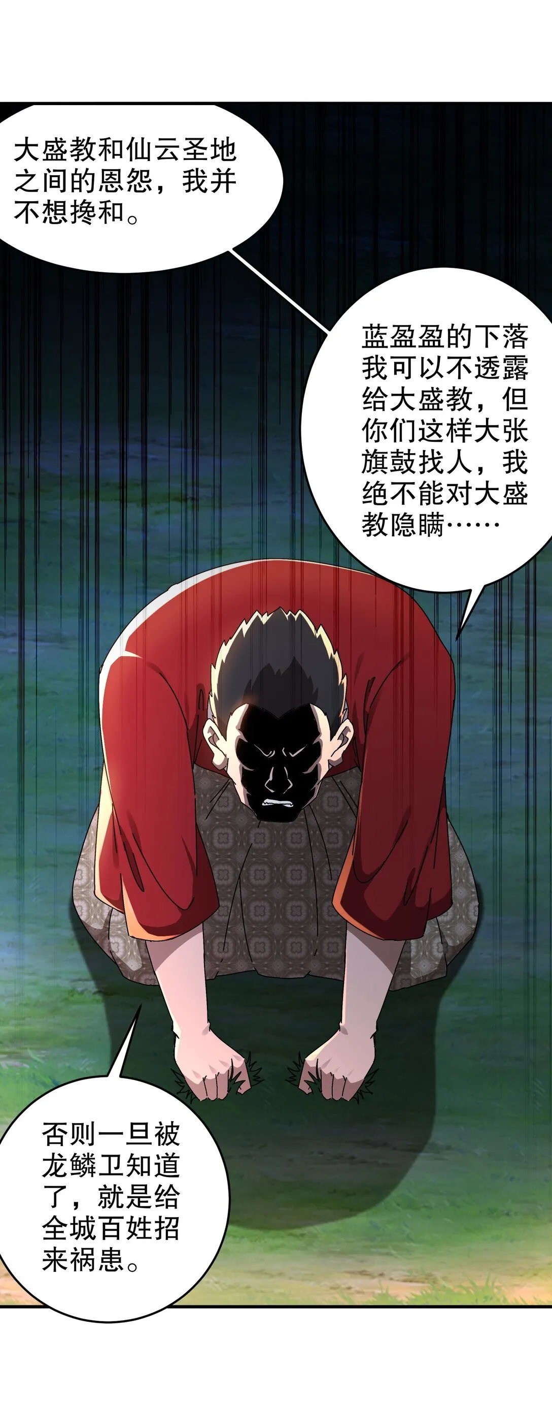 302 地主家的傻儿子 第6页