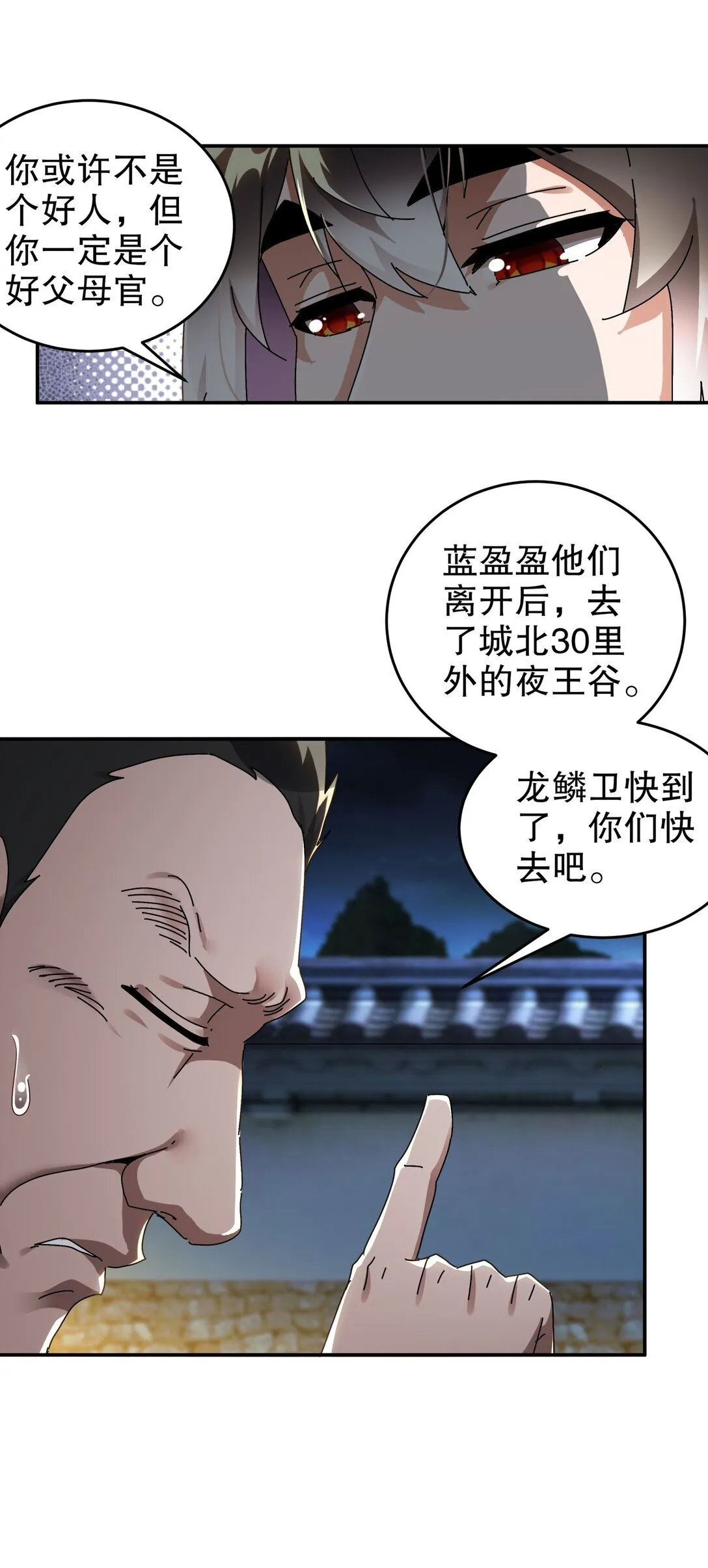 302 地主家的傻儿子 第7页