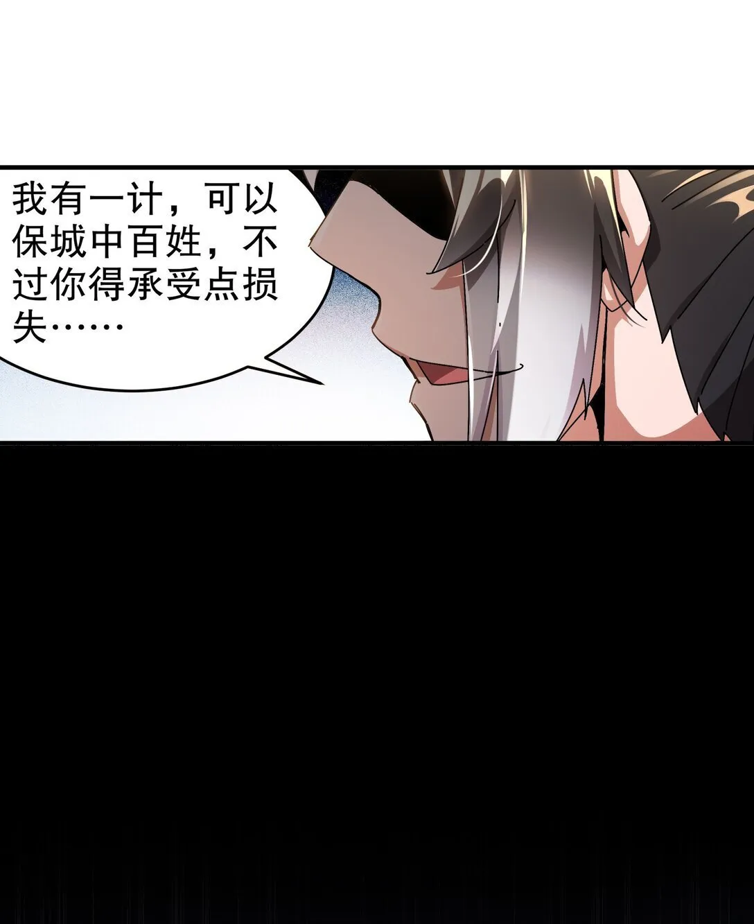 302 地主家的傻儿子 第9页