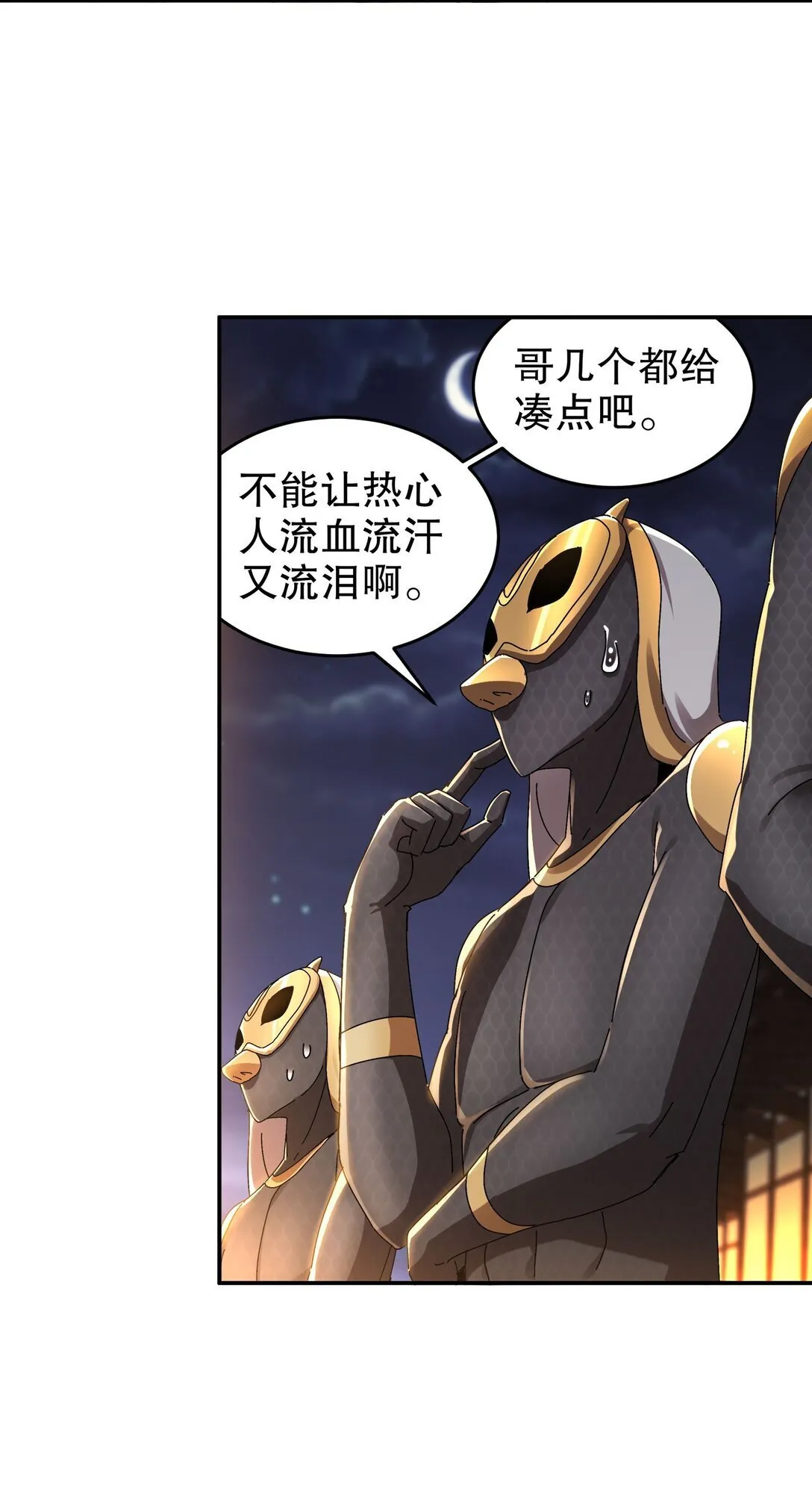 302 地主家的傻儿子 第12页