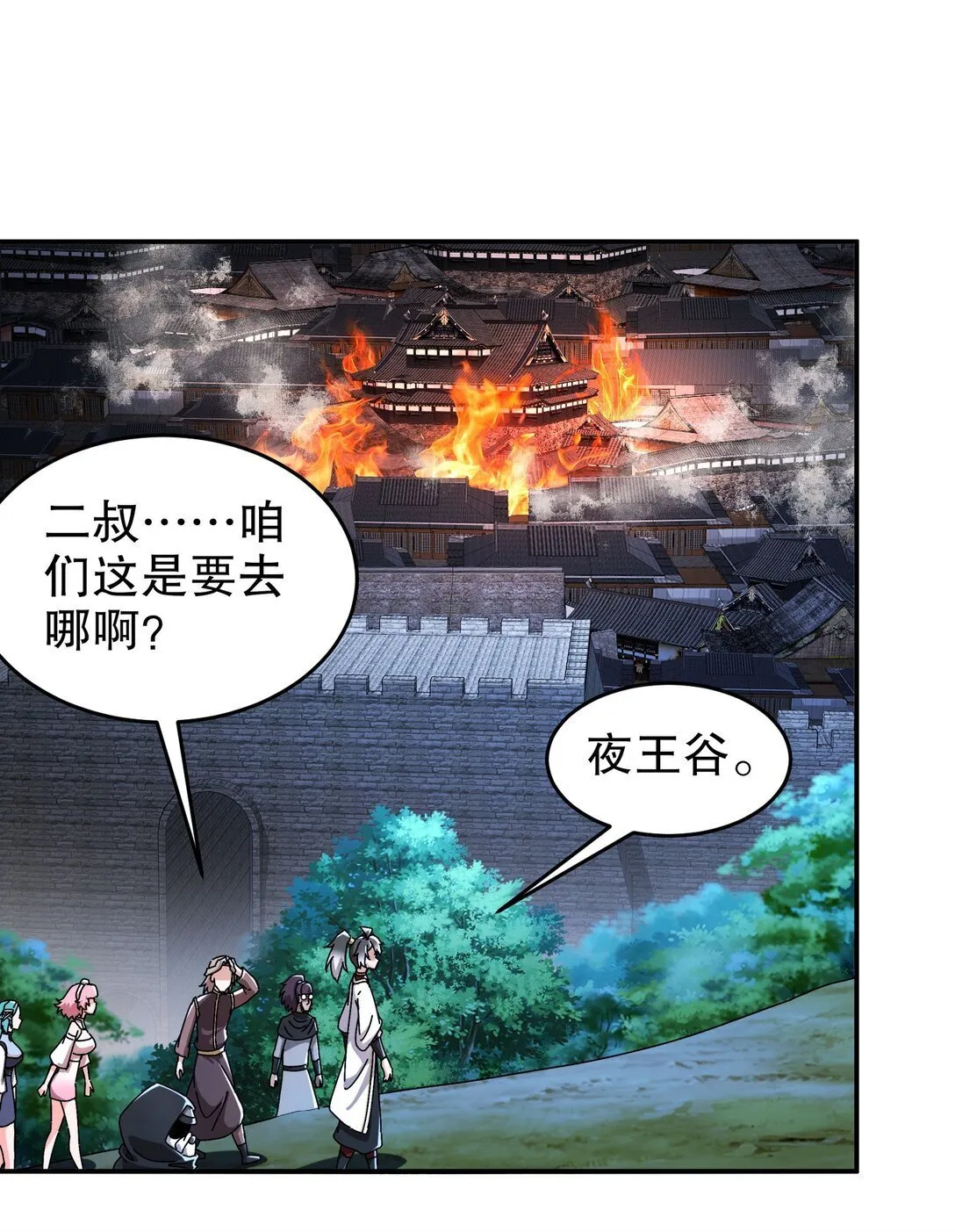 302 地主家的傻儿子 第13页