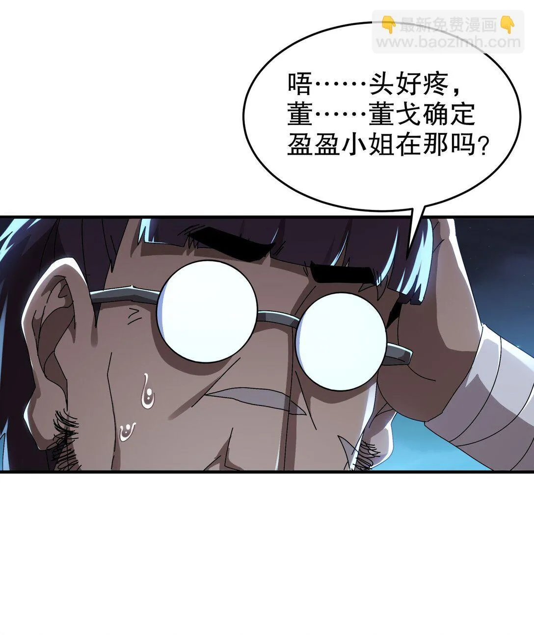302 地主家的傻儿子 第14页