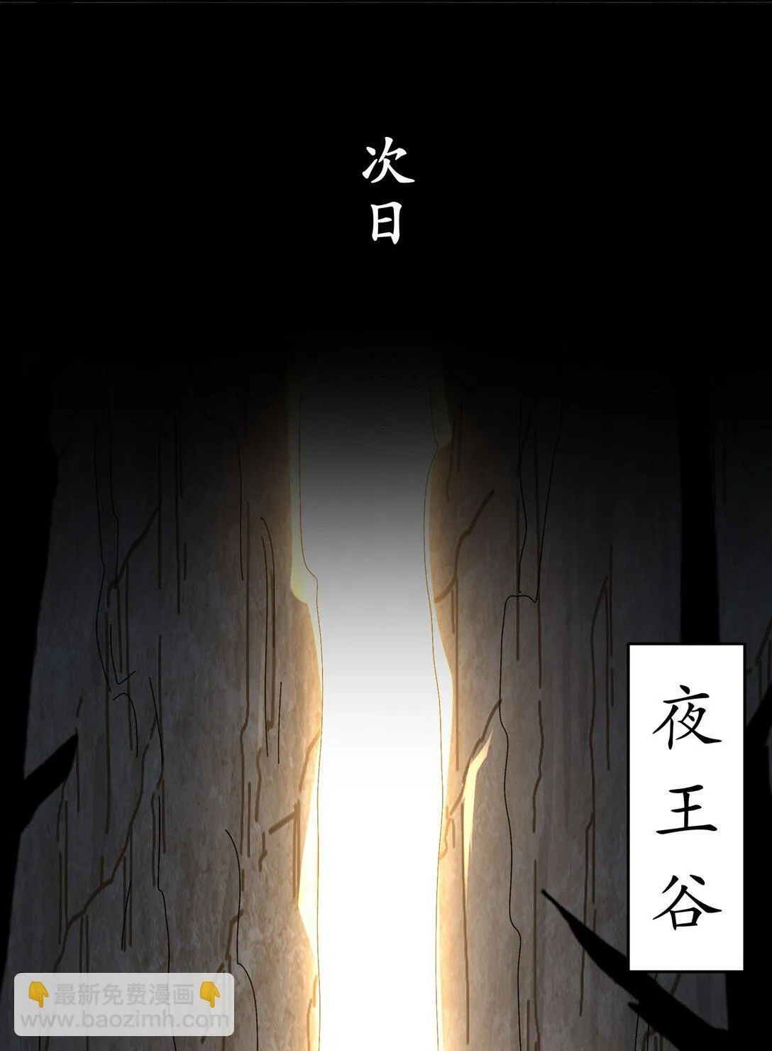 302 地主家的傻儿子 第18页