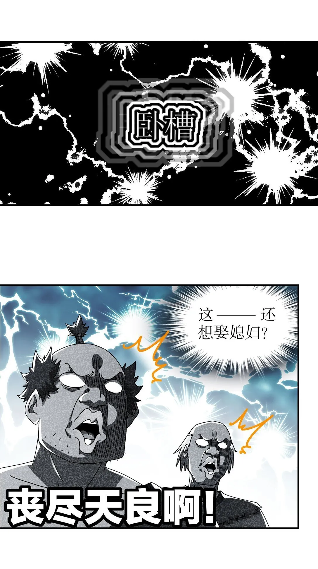 302 地主家的傻儿子 第27页